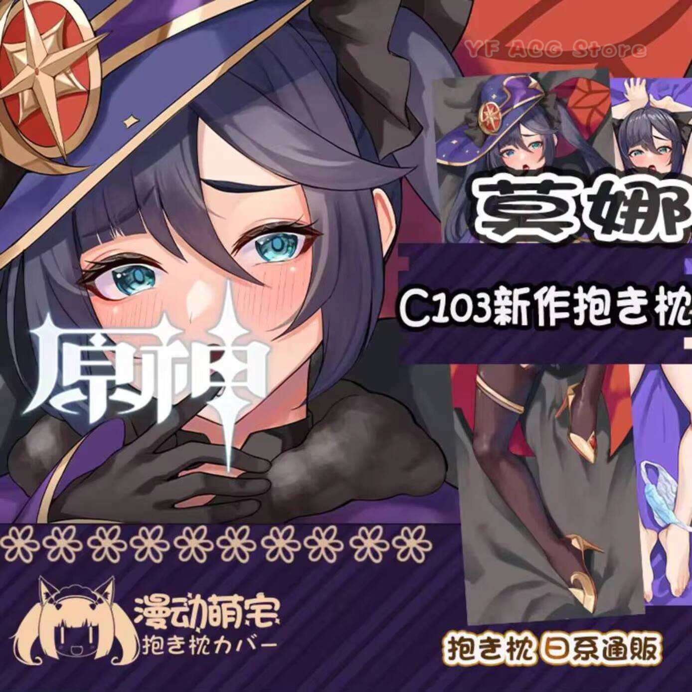 Home Decor Game - Mona Dakimakura Genshin Impact Game Sexy